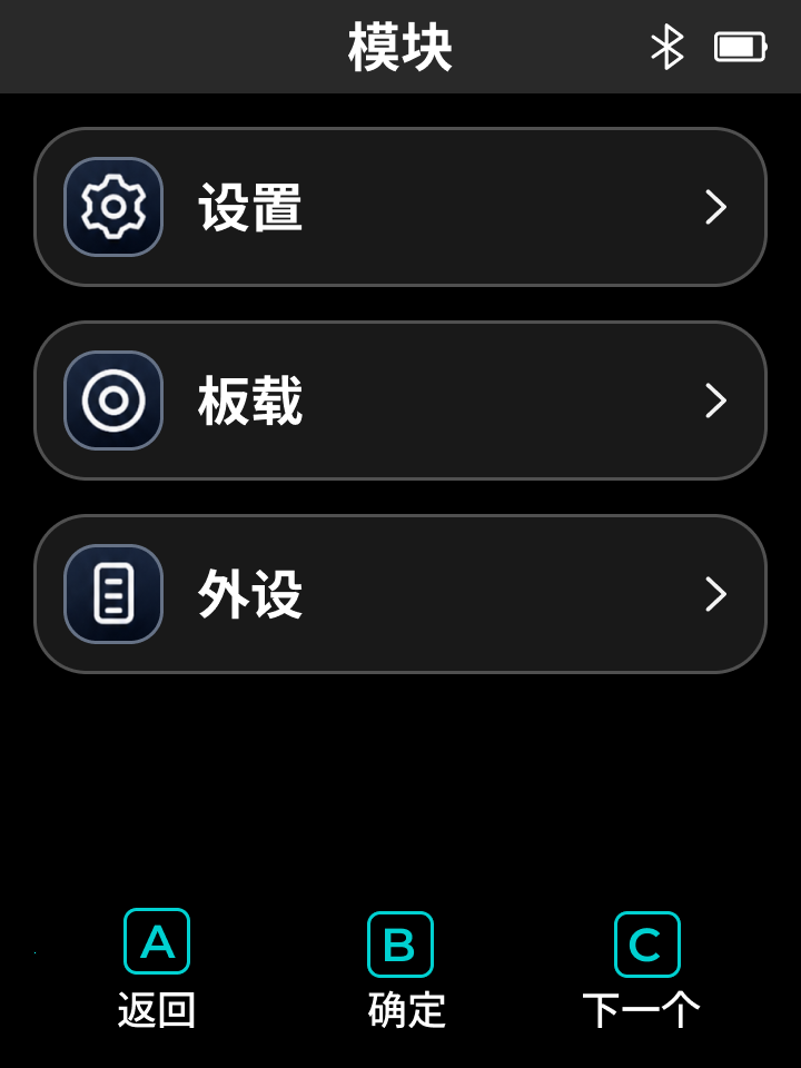 UI系统模块选择页面