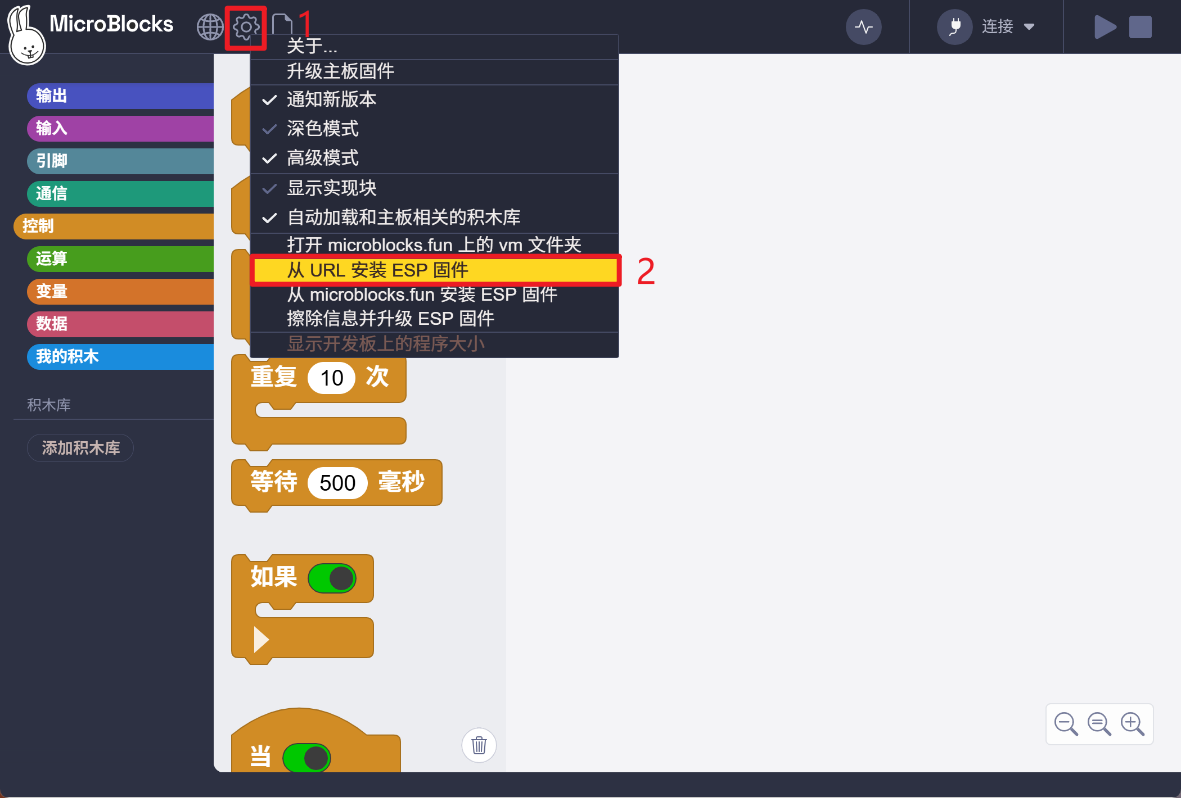 选择使用url进行固件升级